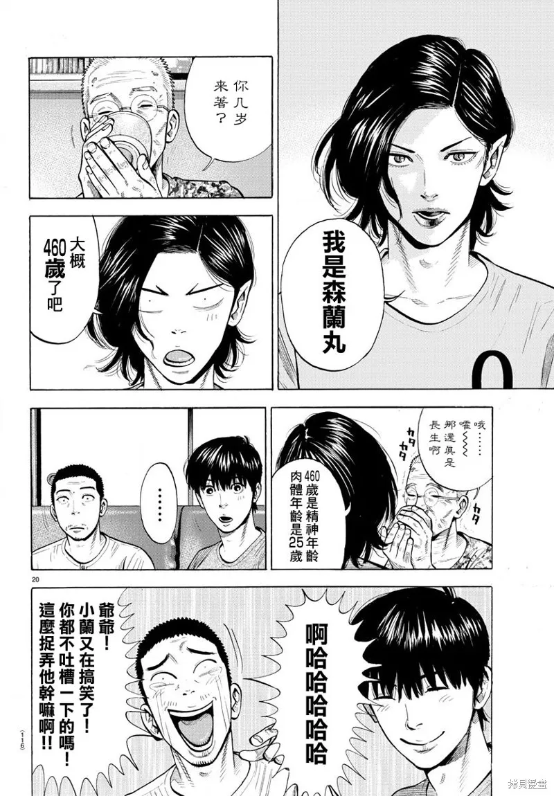第01话 第23页
