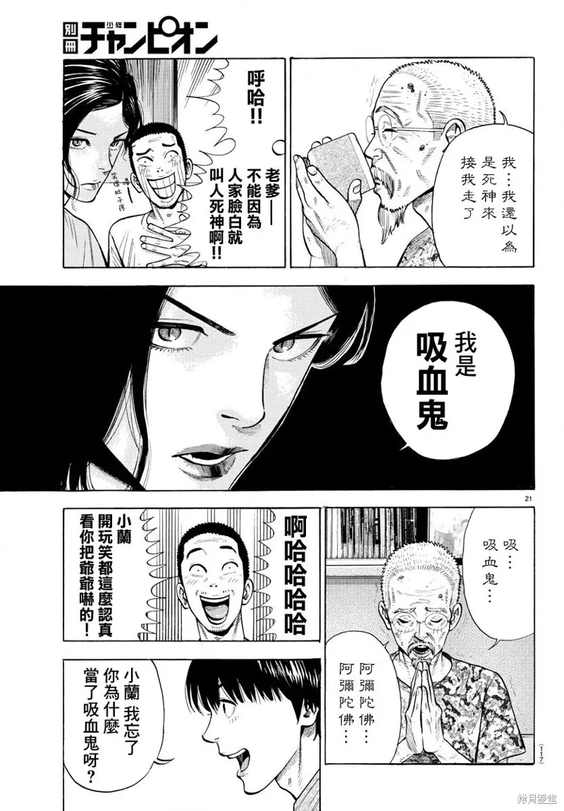 第01话 第24页