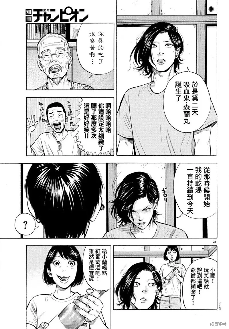 第01话 第26页
