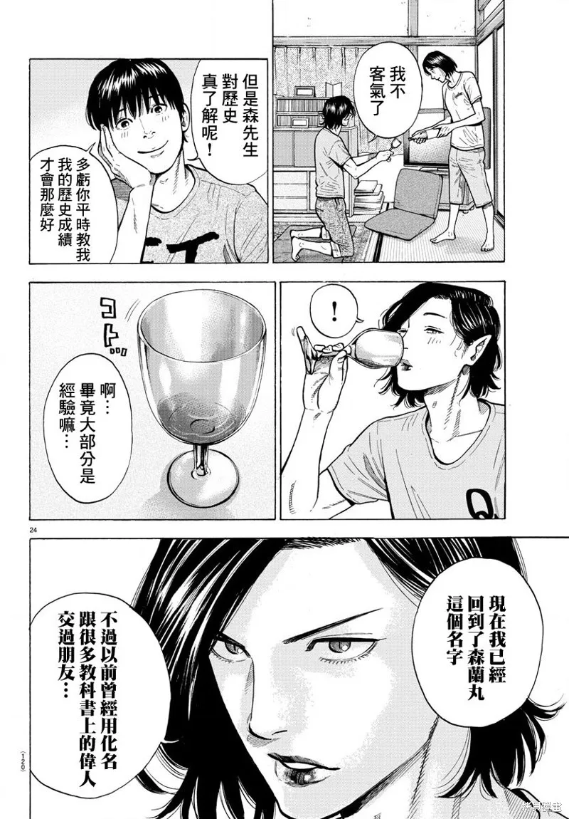 第01话 第27页
