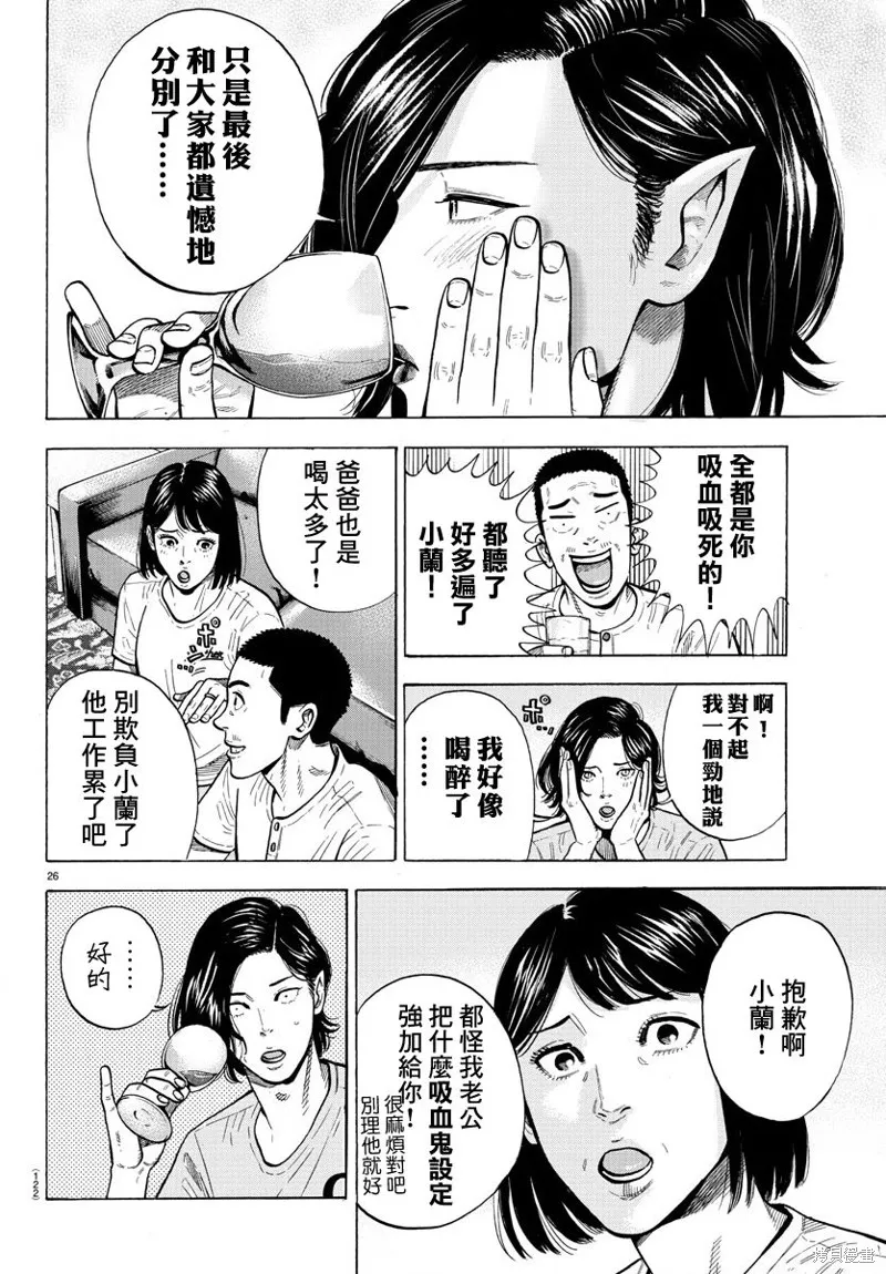 第01话 第29页