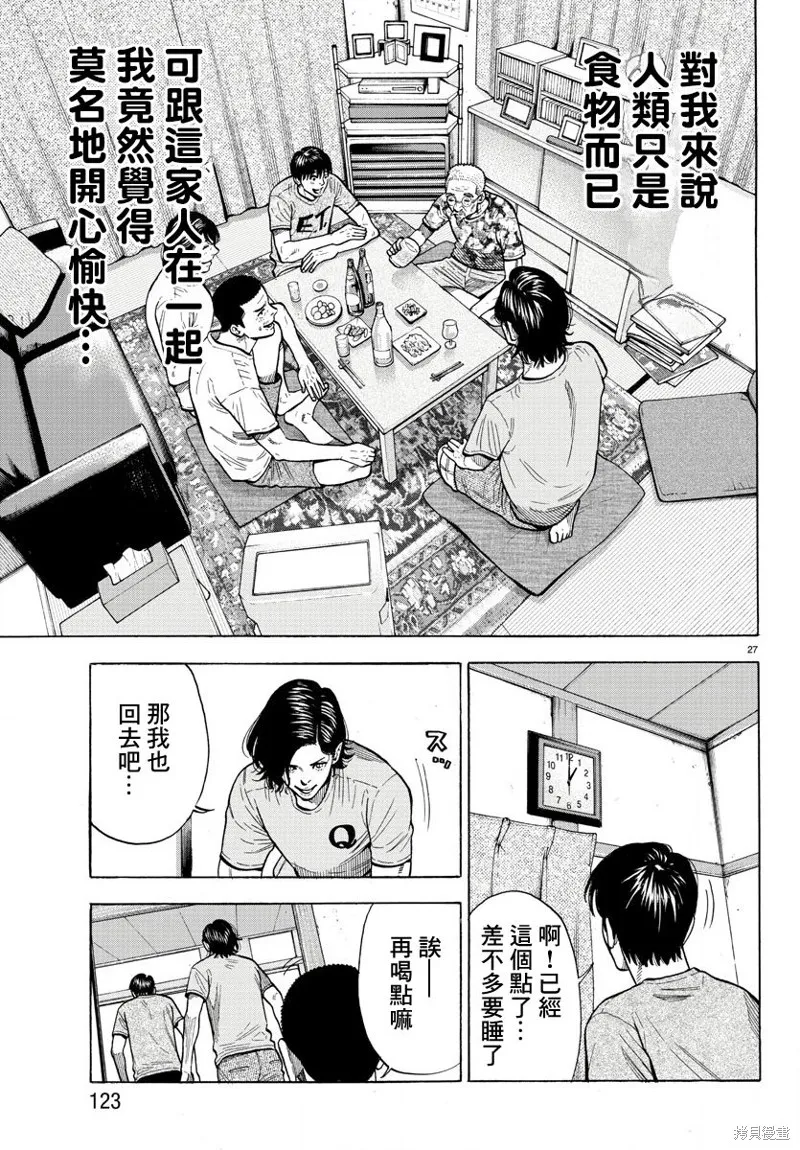 第01话 第30页