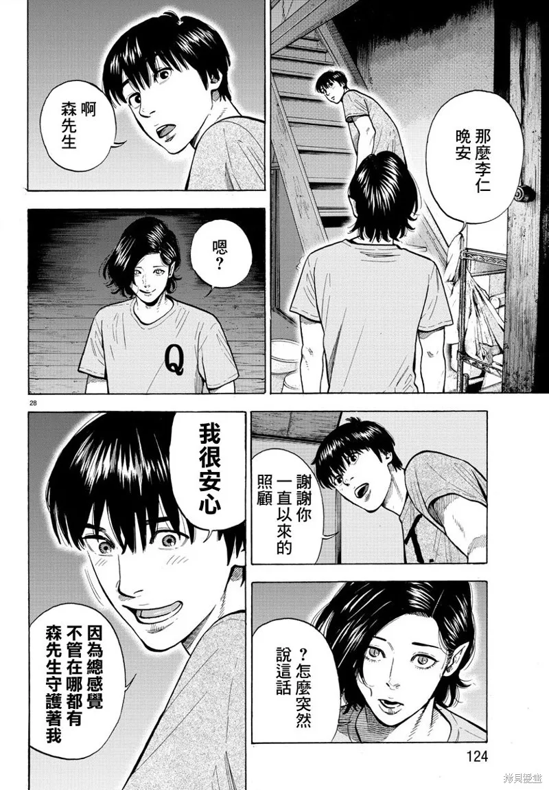 第01话 第31页