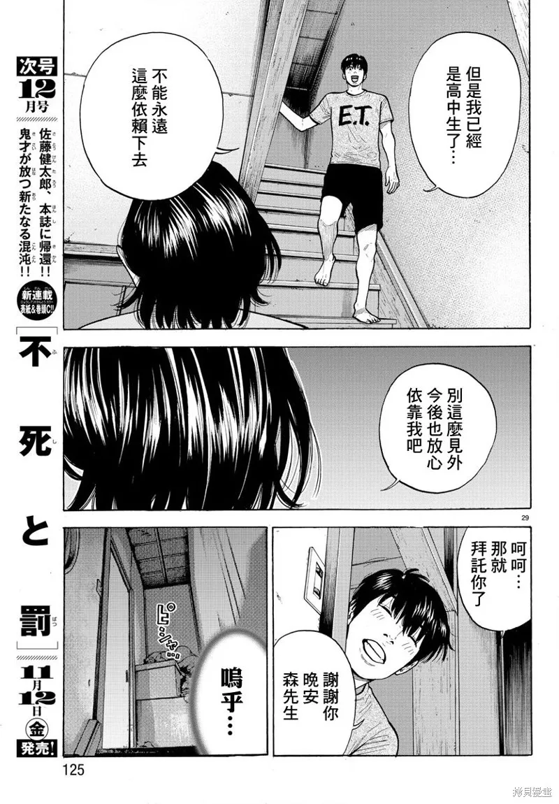 第01话 第32页