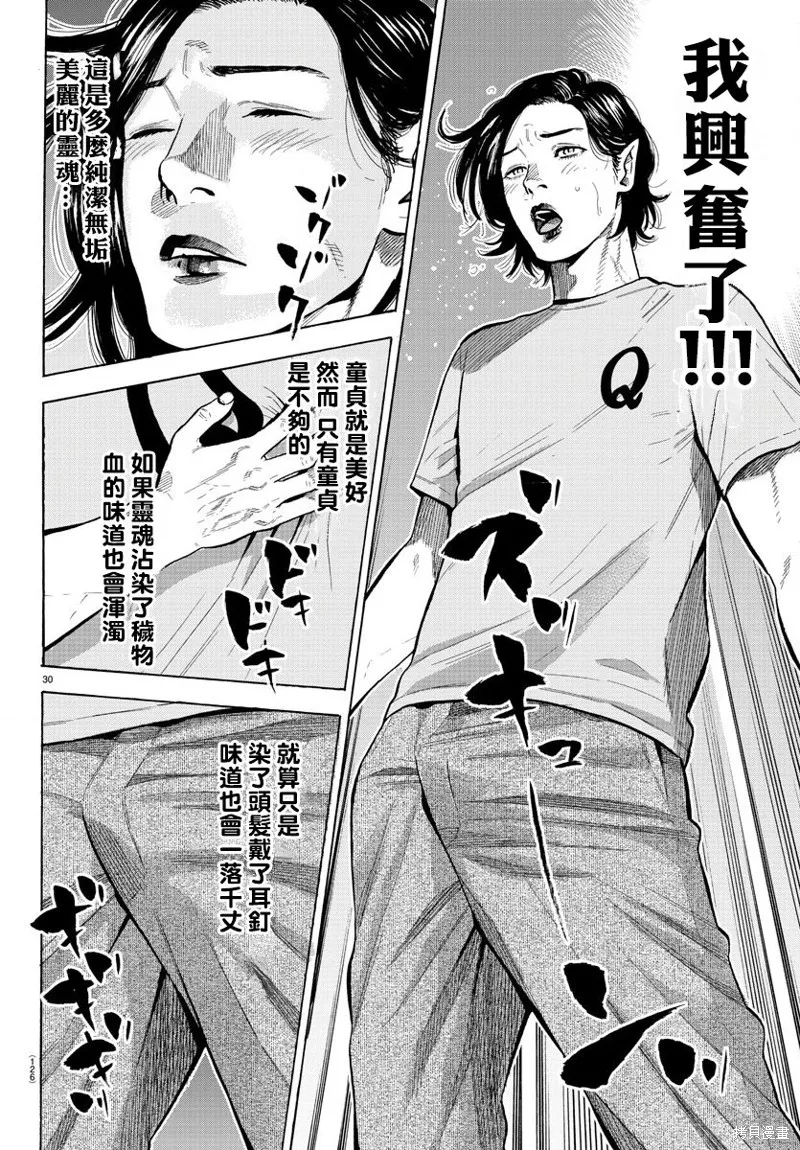 第01话 第33页