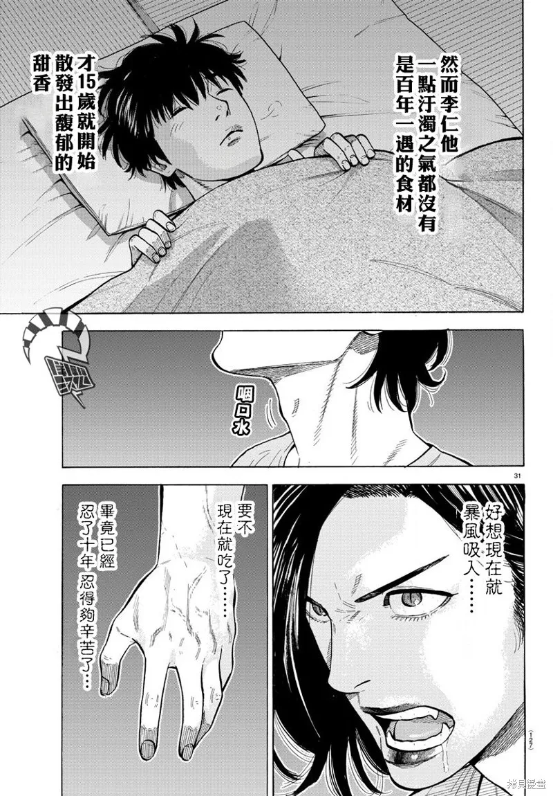 第01话 第34页