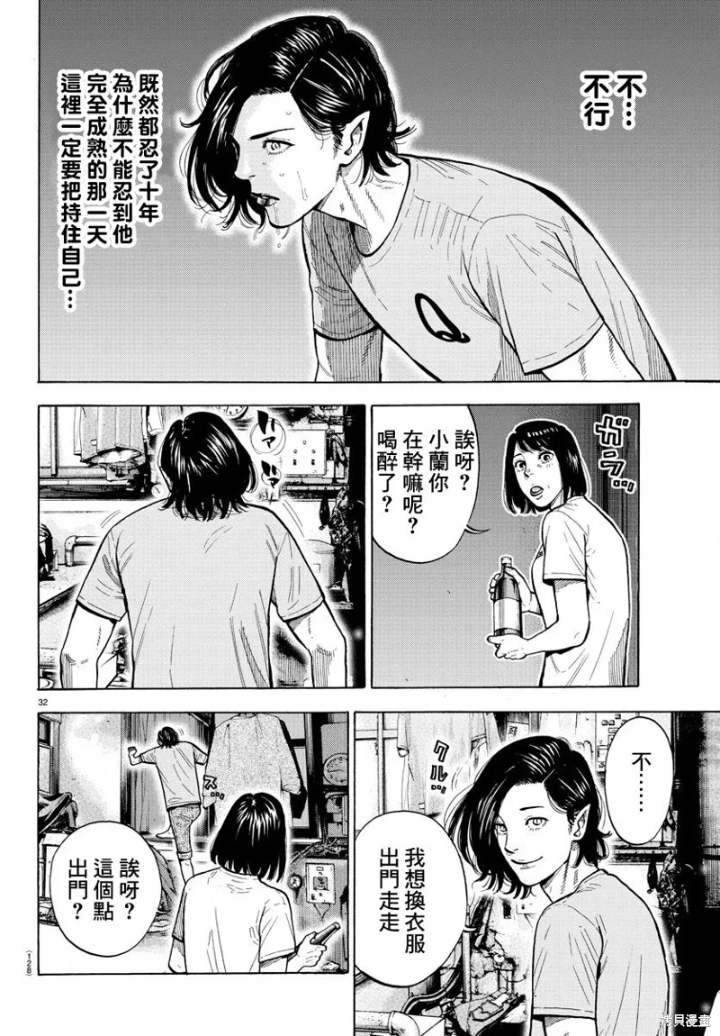 第01话 第35页