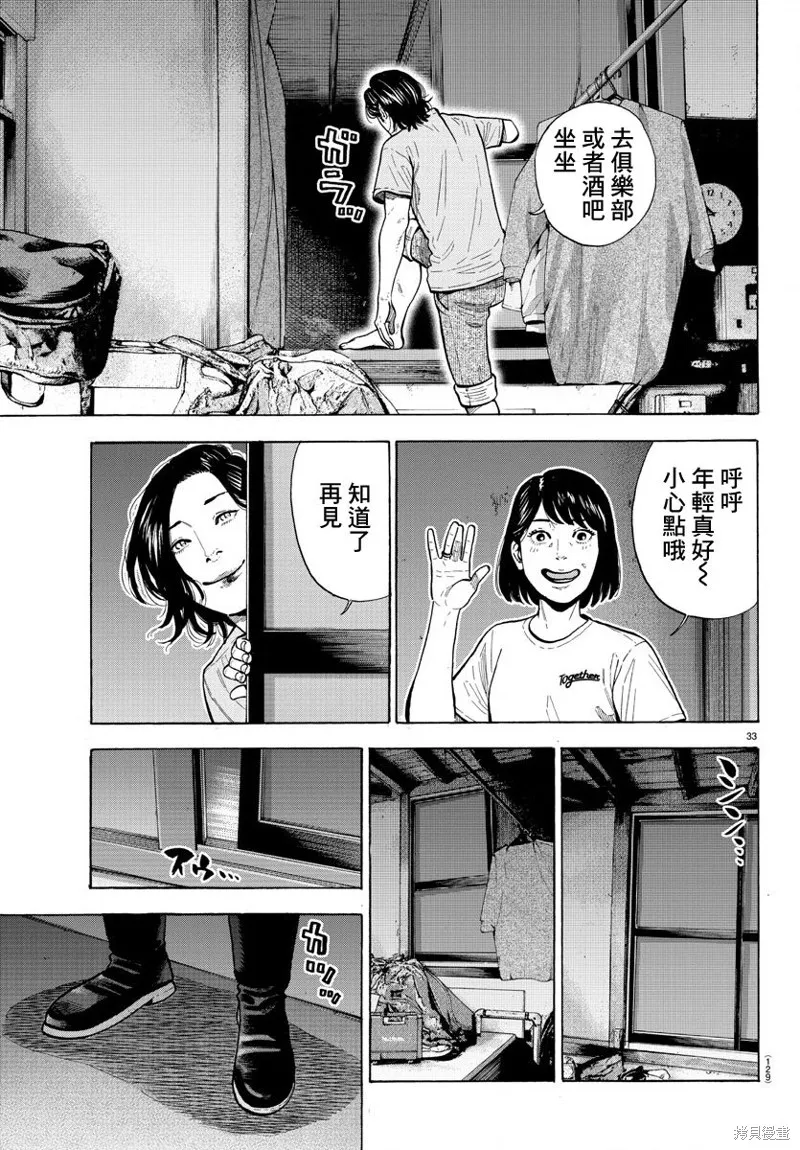 第01话 第36页