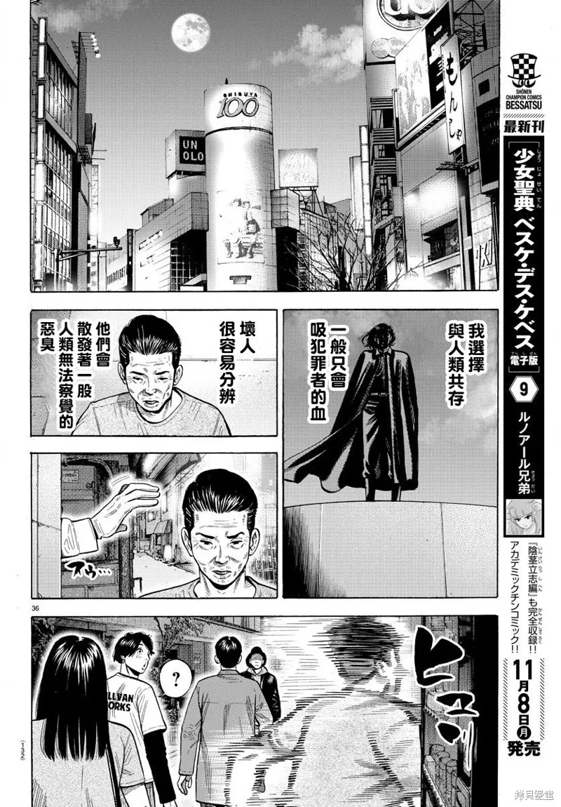 第01话 第39页