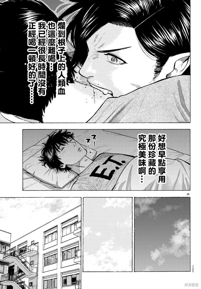 第01话 第42页