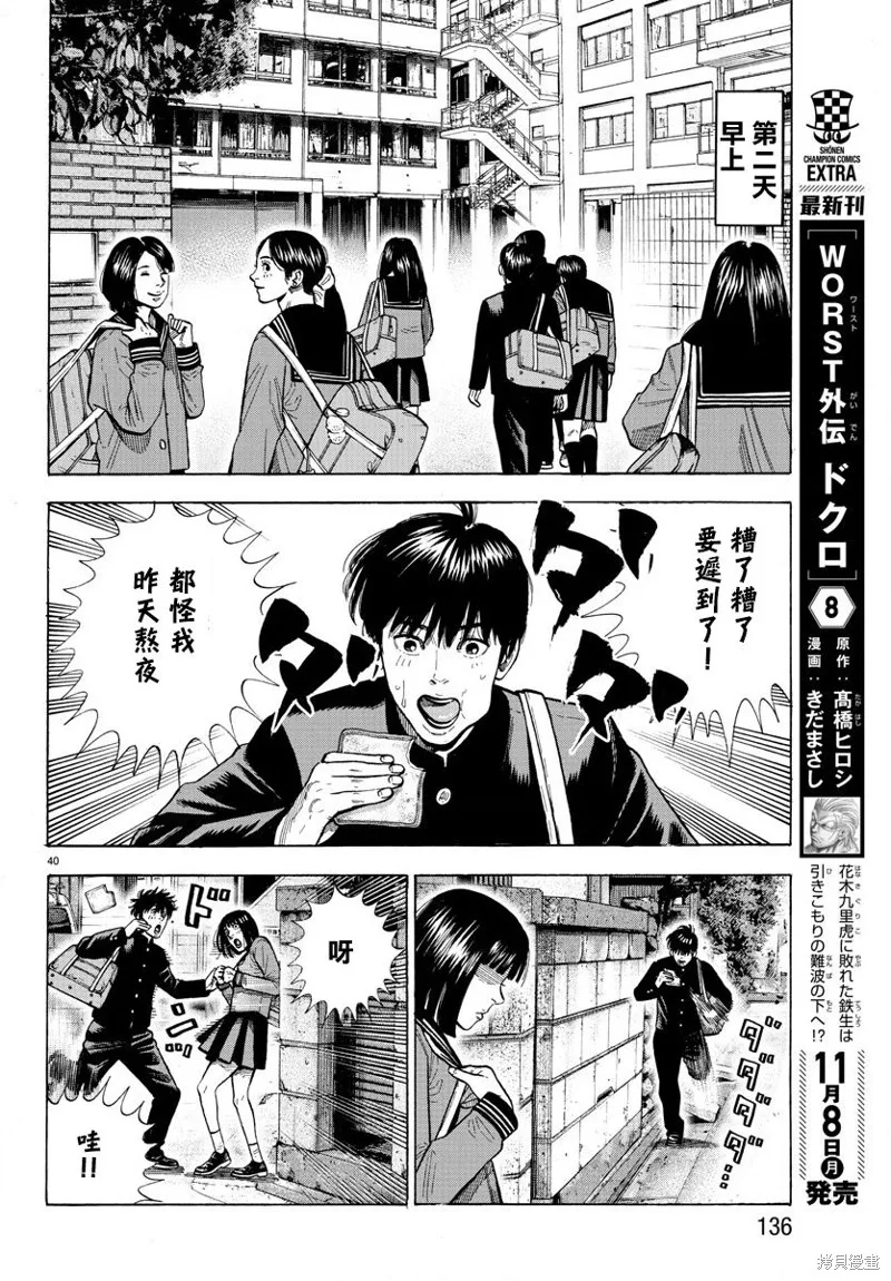 第01话 第43页