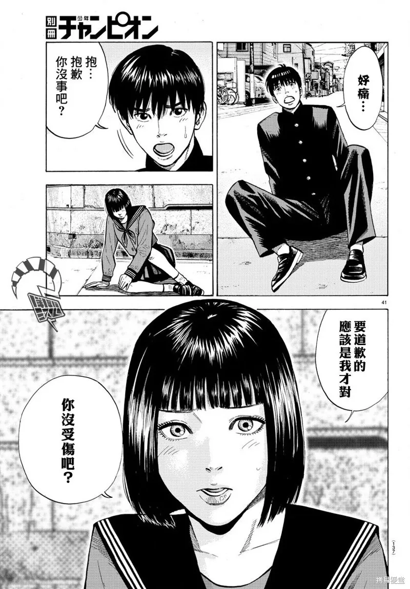 第01话 第44页
