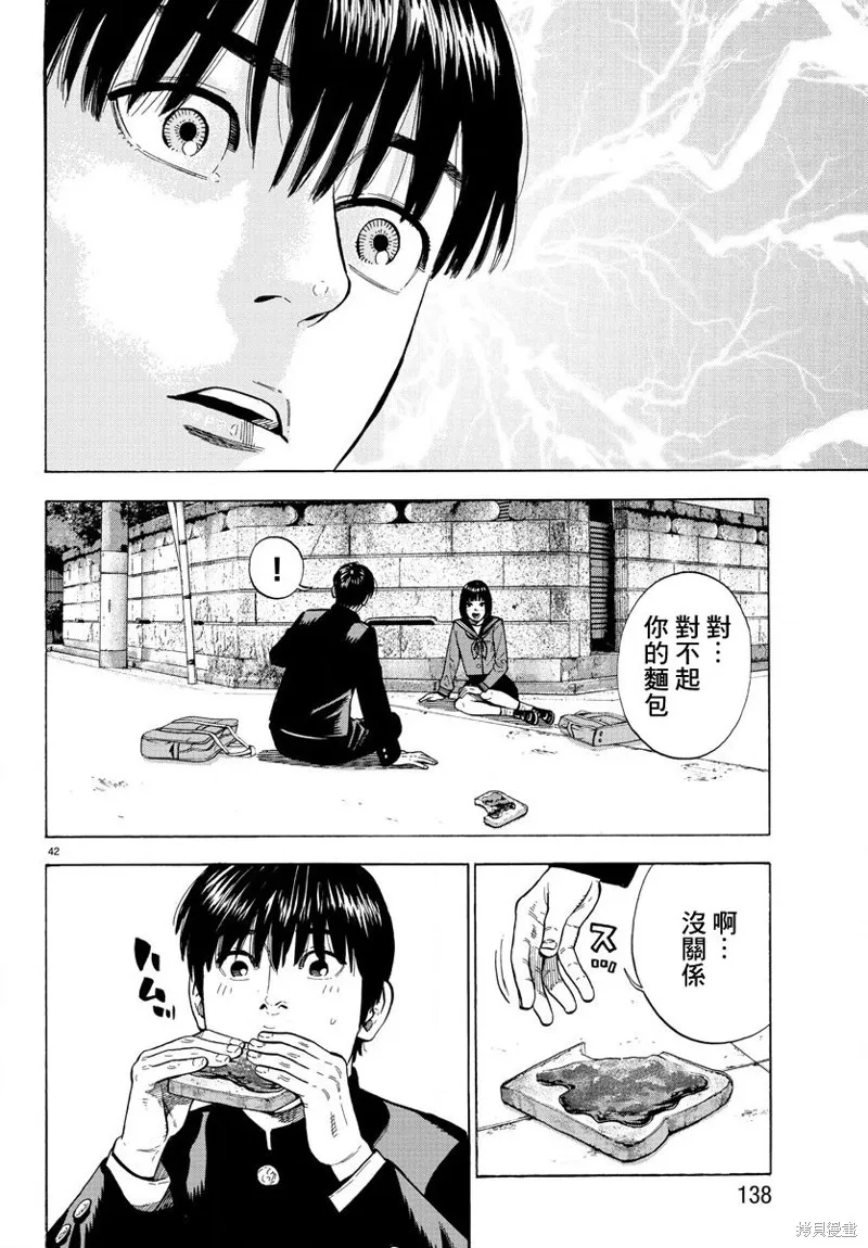 第01话 第45页