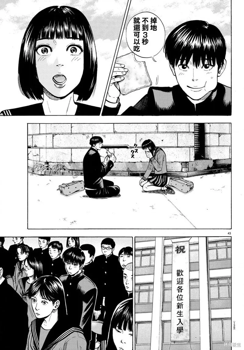 第01话 第46页