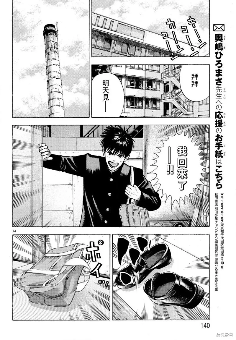 第01话 第47页