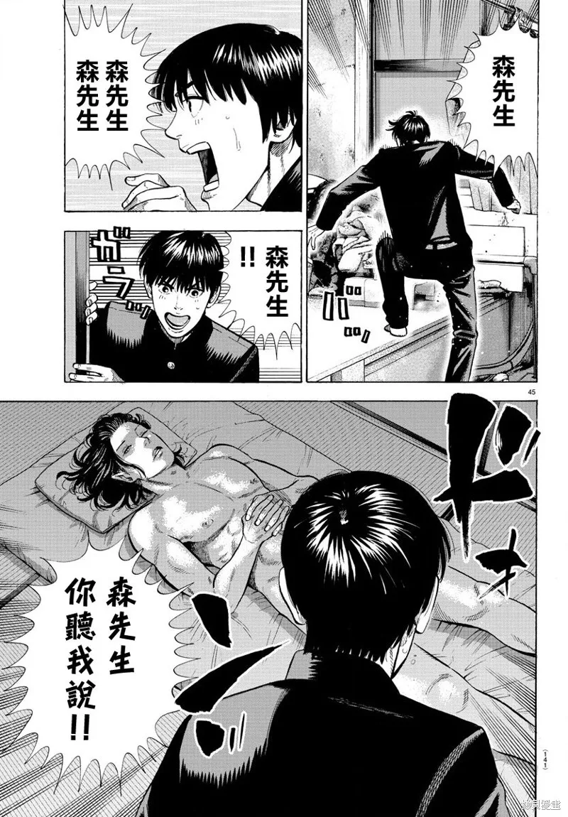 第01话 第48页