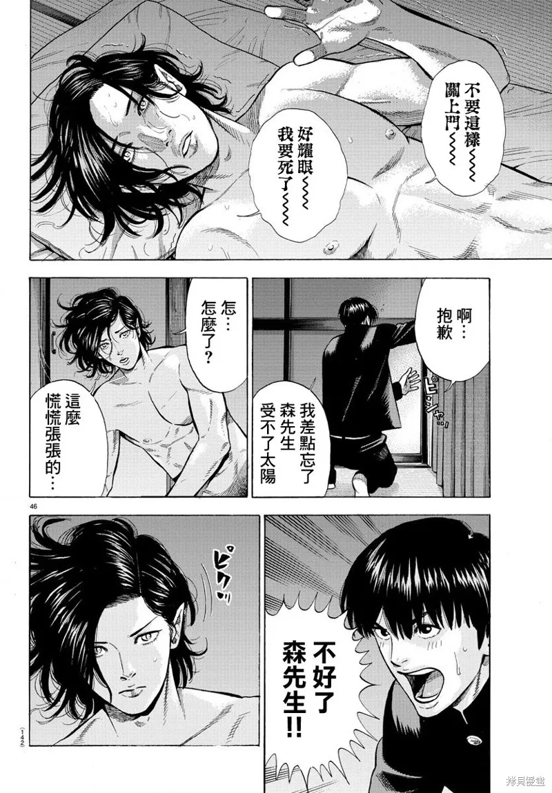 第01话 第49页