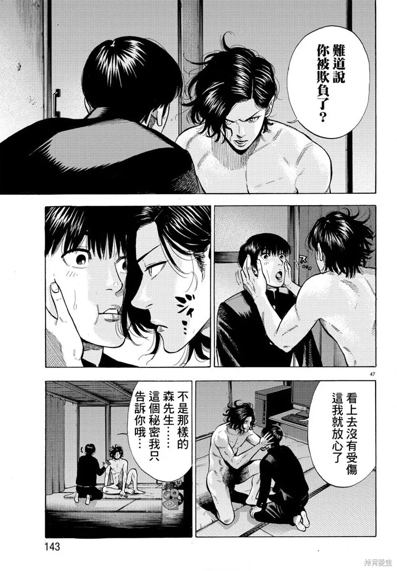 第01话 第50页