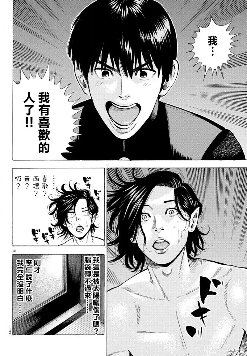 第01话 第51页