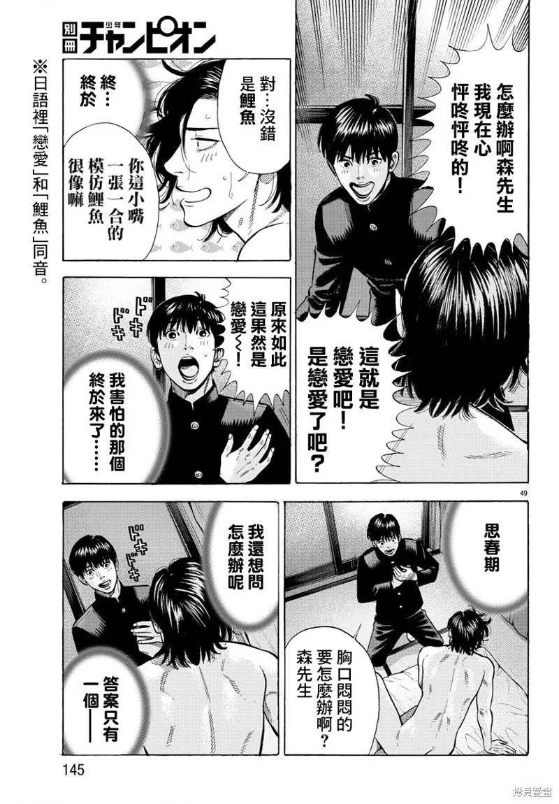 第01话 第52页
