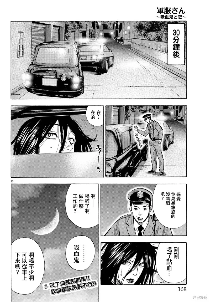 第00话 第20页