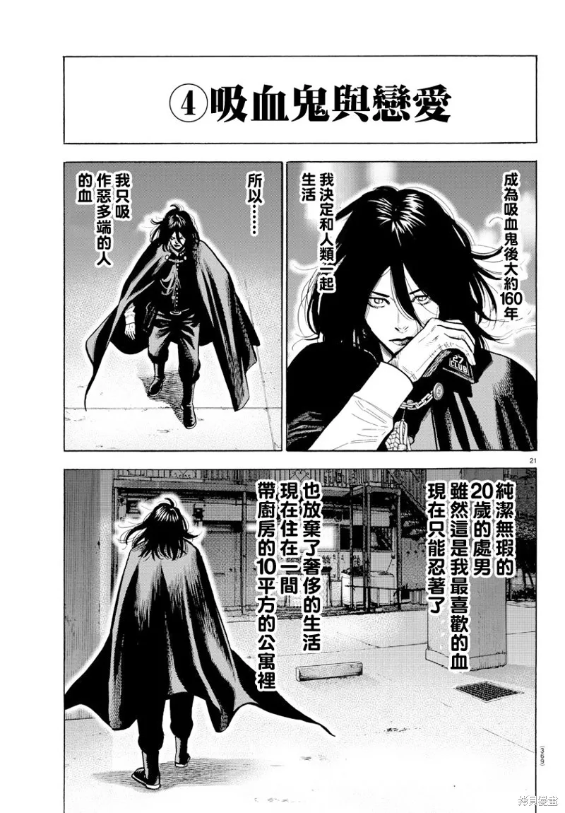 第00话 第21页