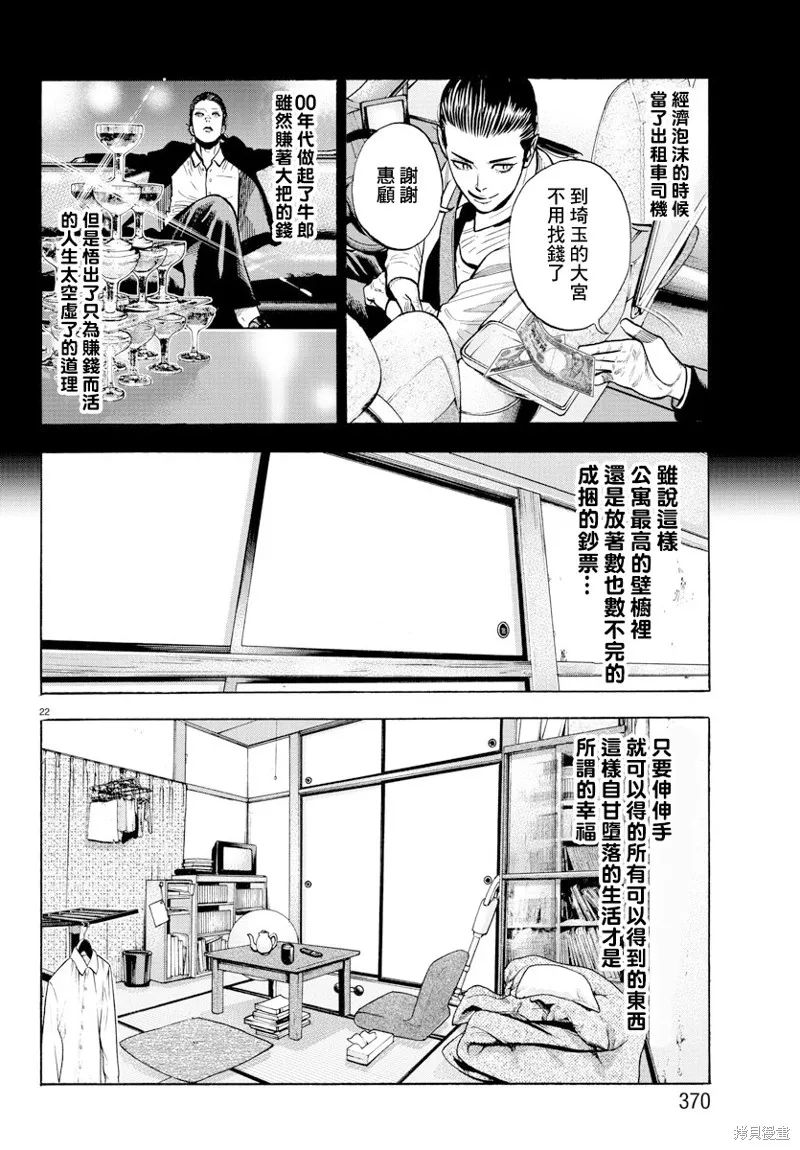 第00话 第22页