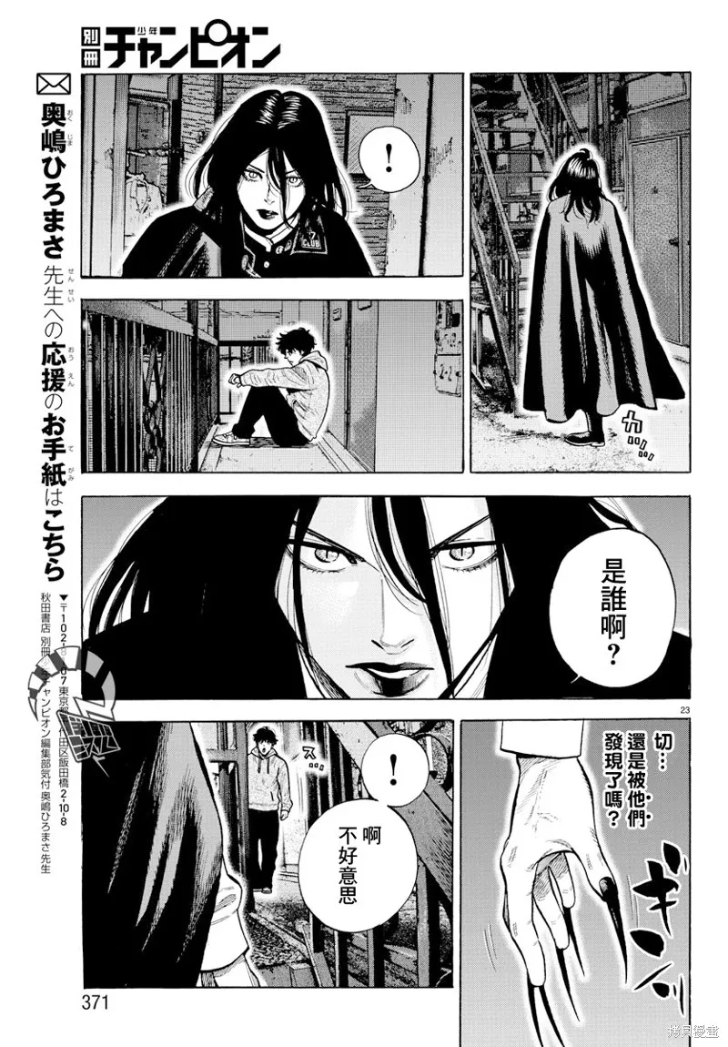 第00话 第23页