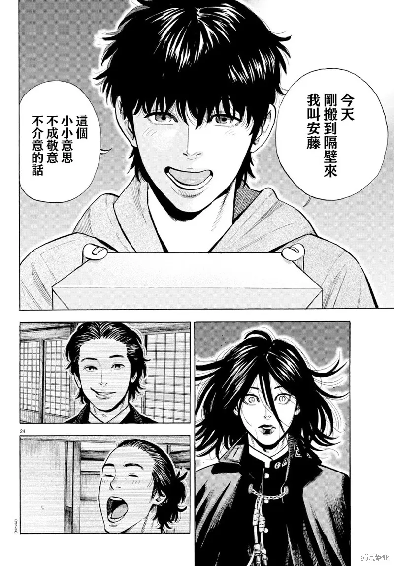第00话 第24页