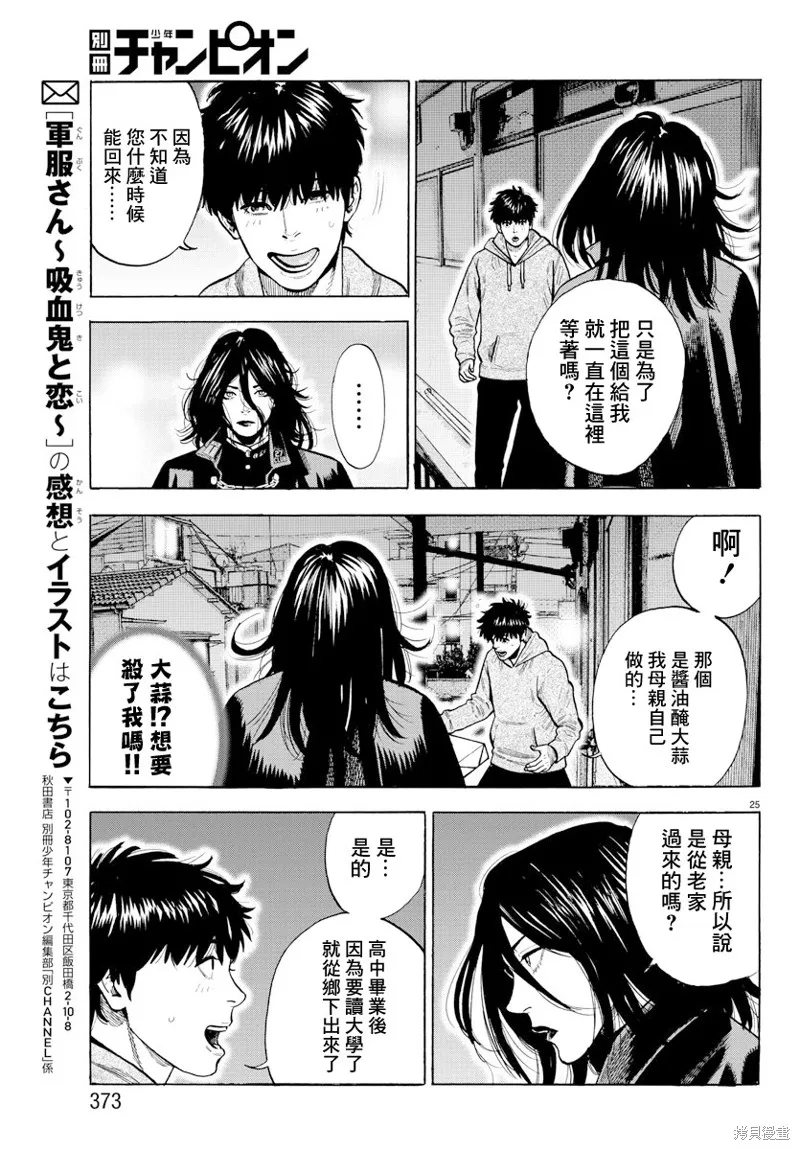 第00话 第25页
