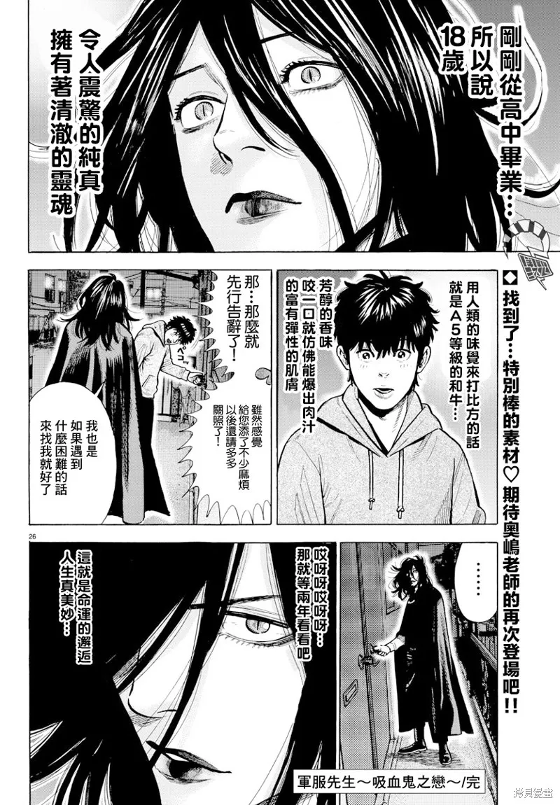第00话 第26页