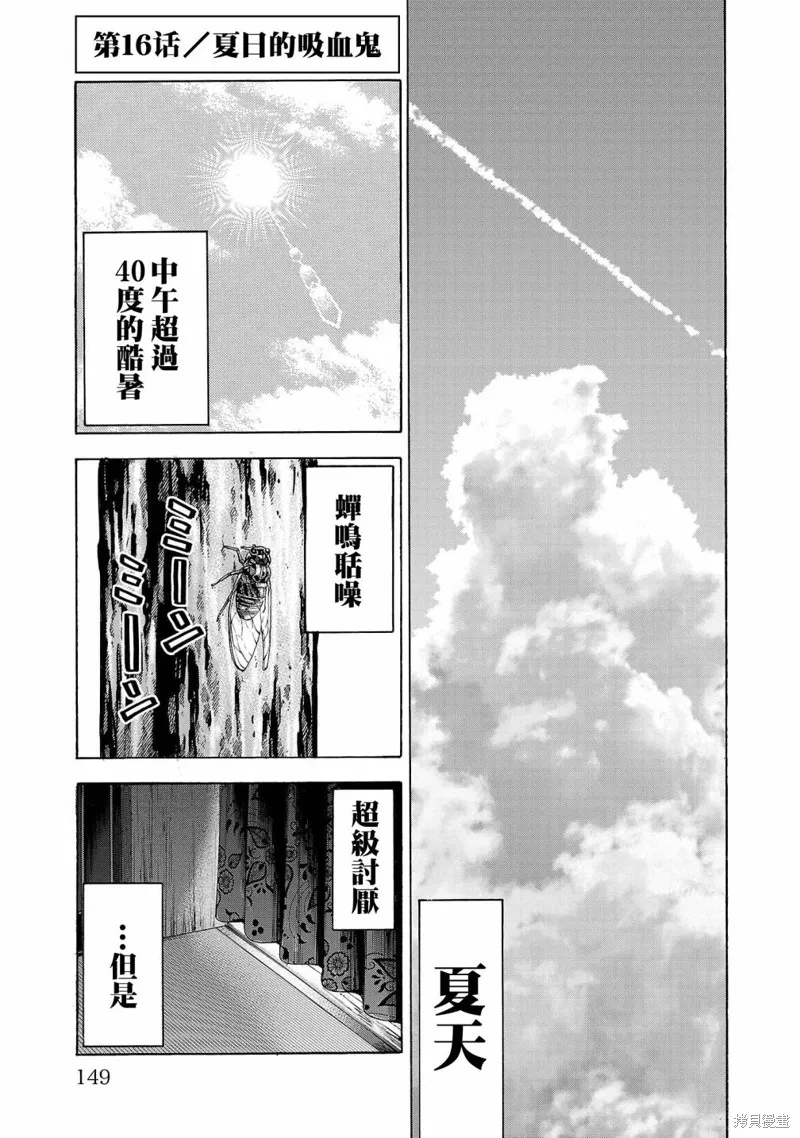 第16话 第1页