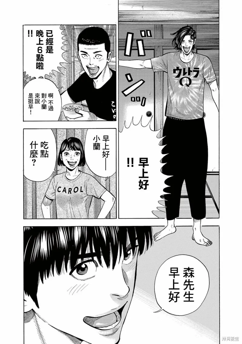 第16话 第4页