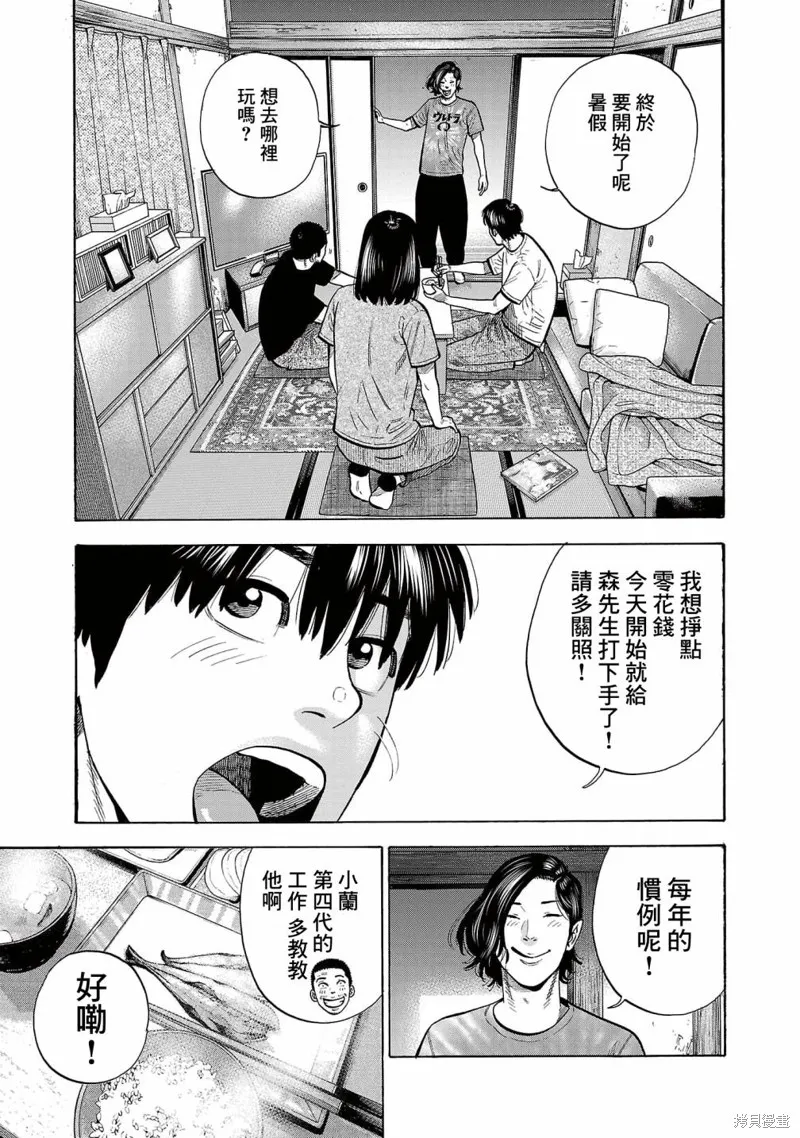 第16话 第5页