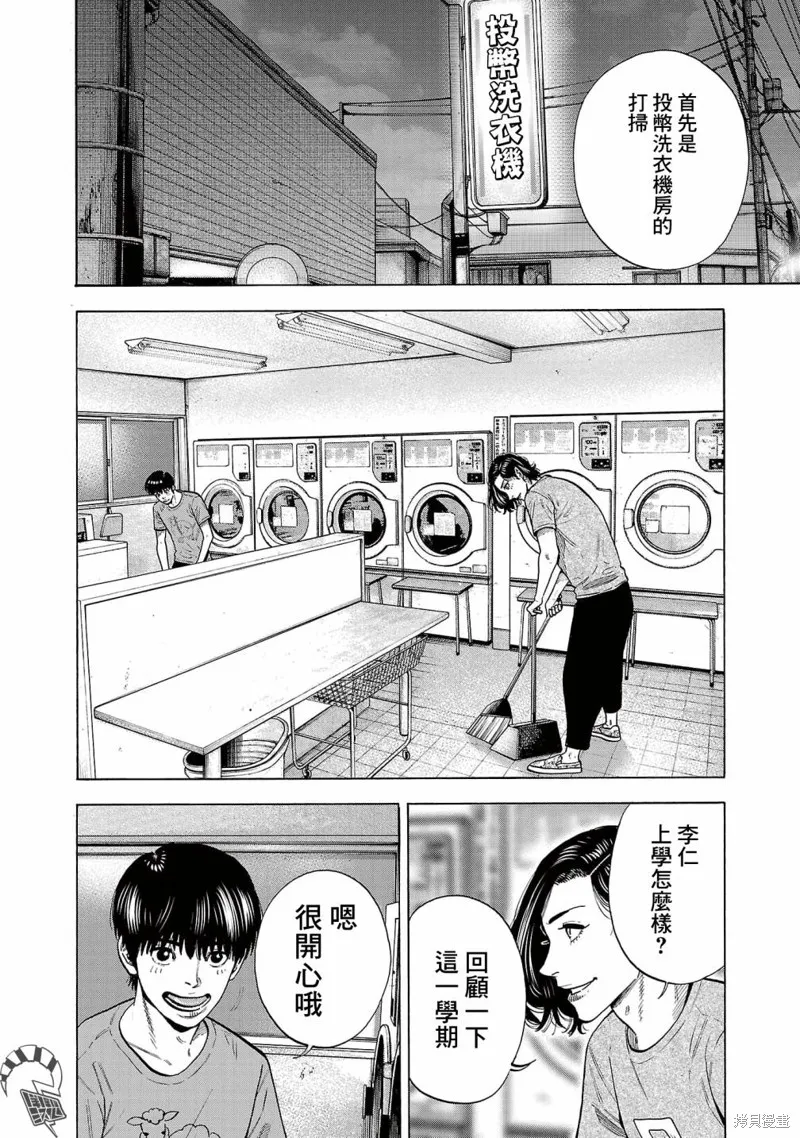 第16话 第6页
