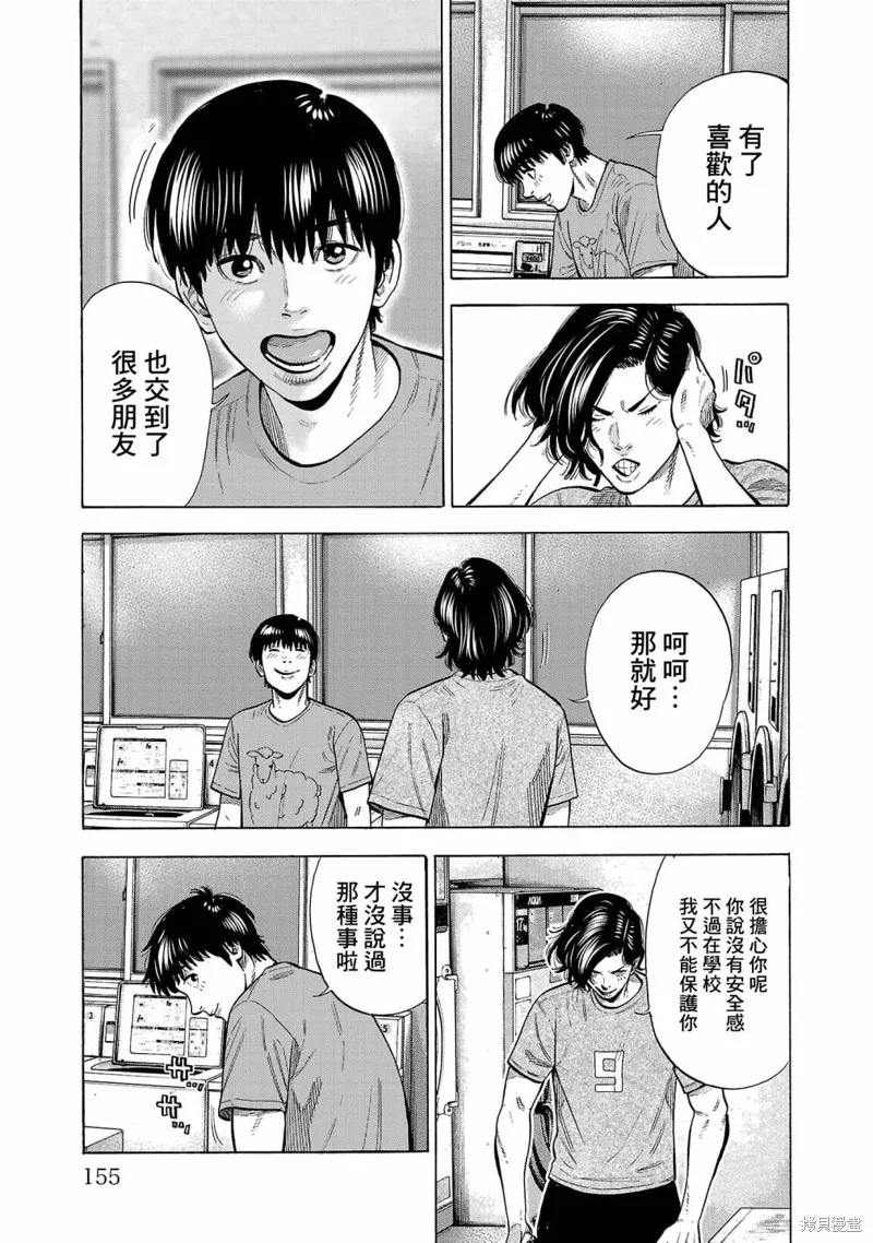 第16话 第7页
