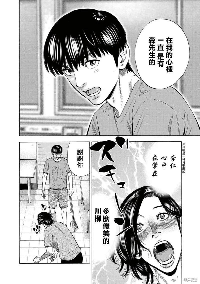 第16话 第8页