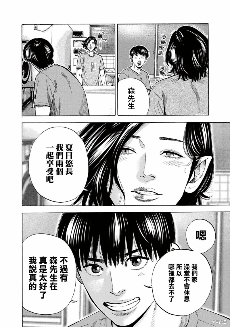第16话 第10页