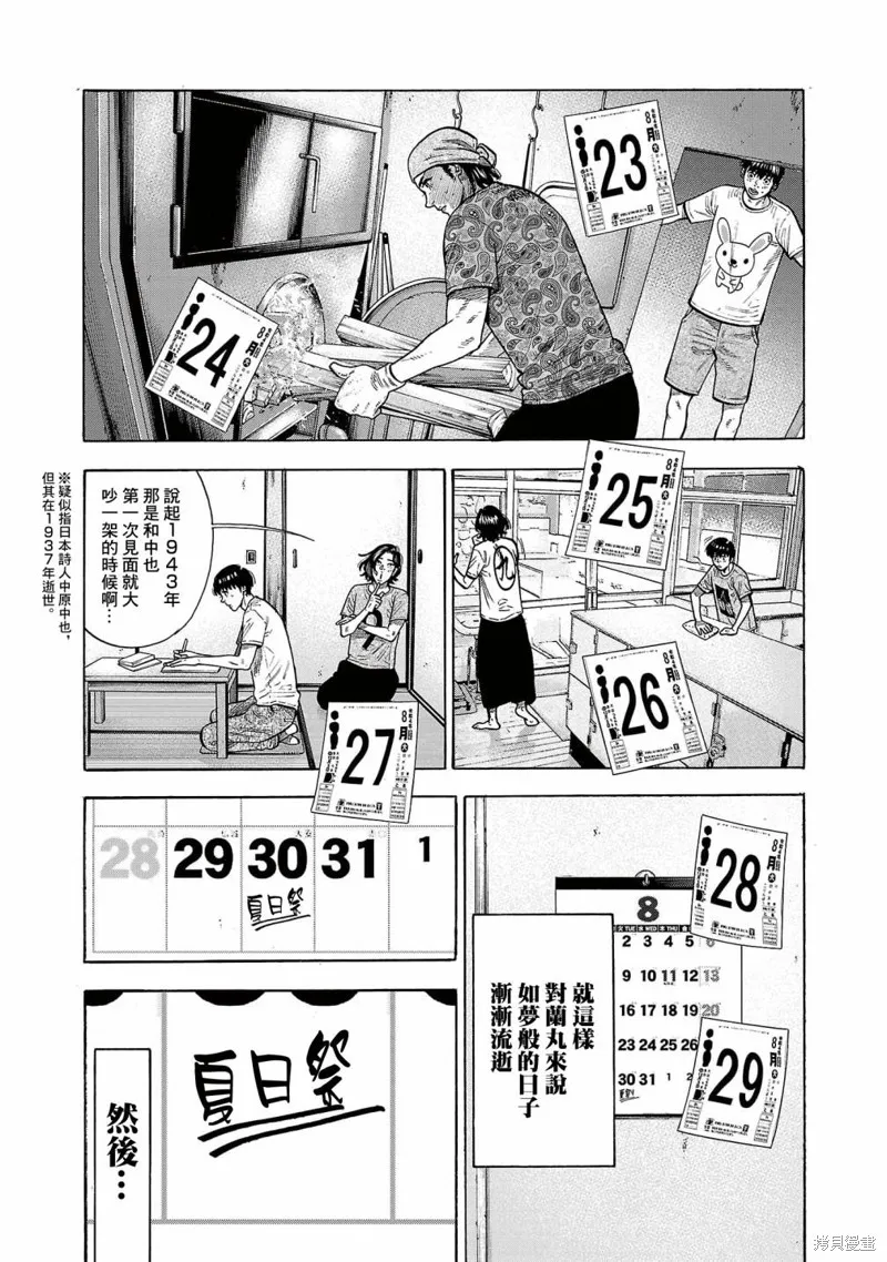 第16话 第11页
