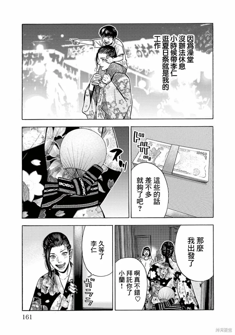 第16话 第13页
