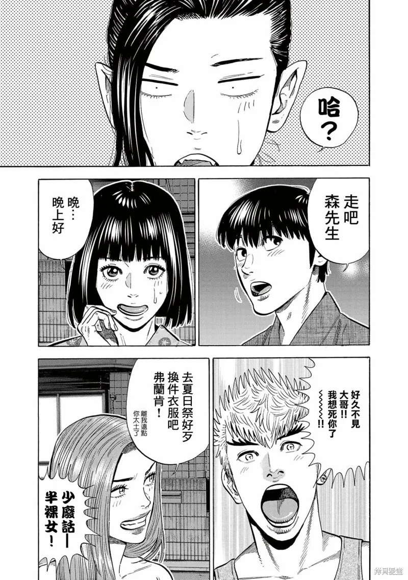 第16话 第15页