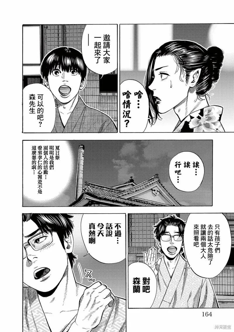 第16话 第16页