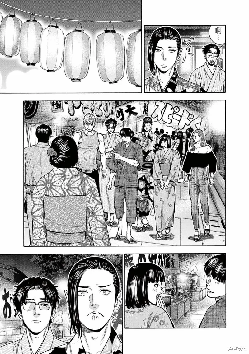 第16话 第17页
