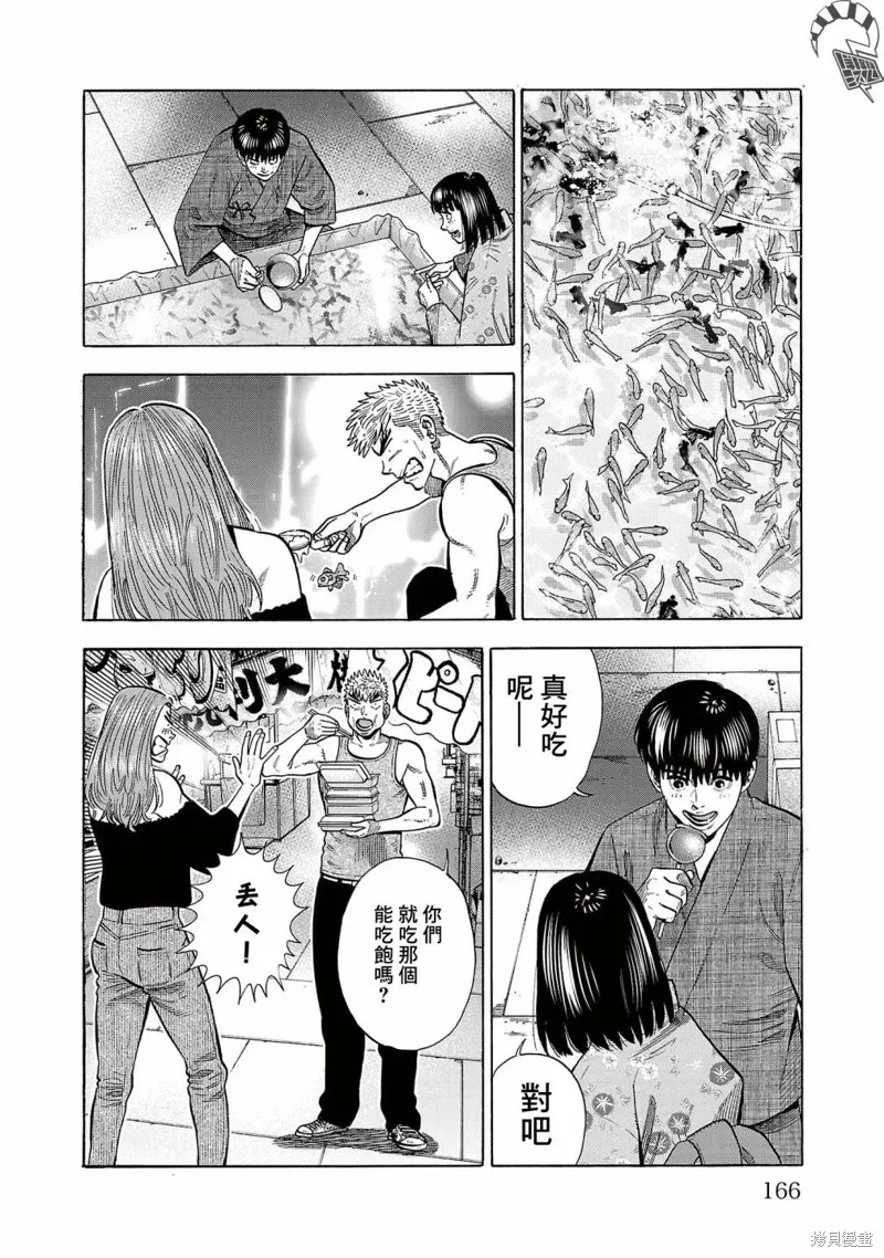 第16话 第18页