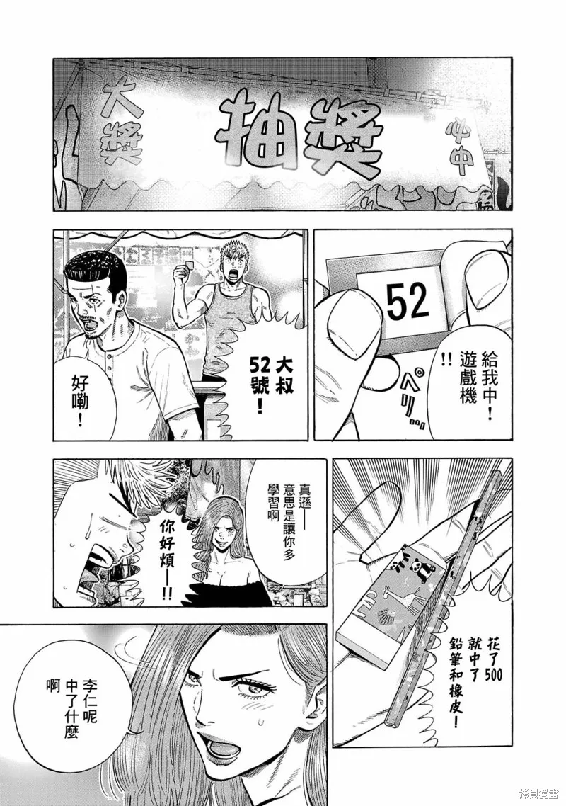 第16话 第19页