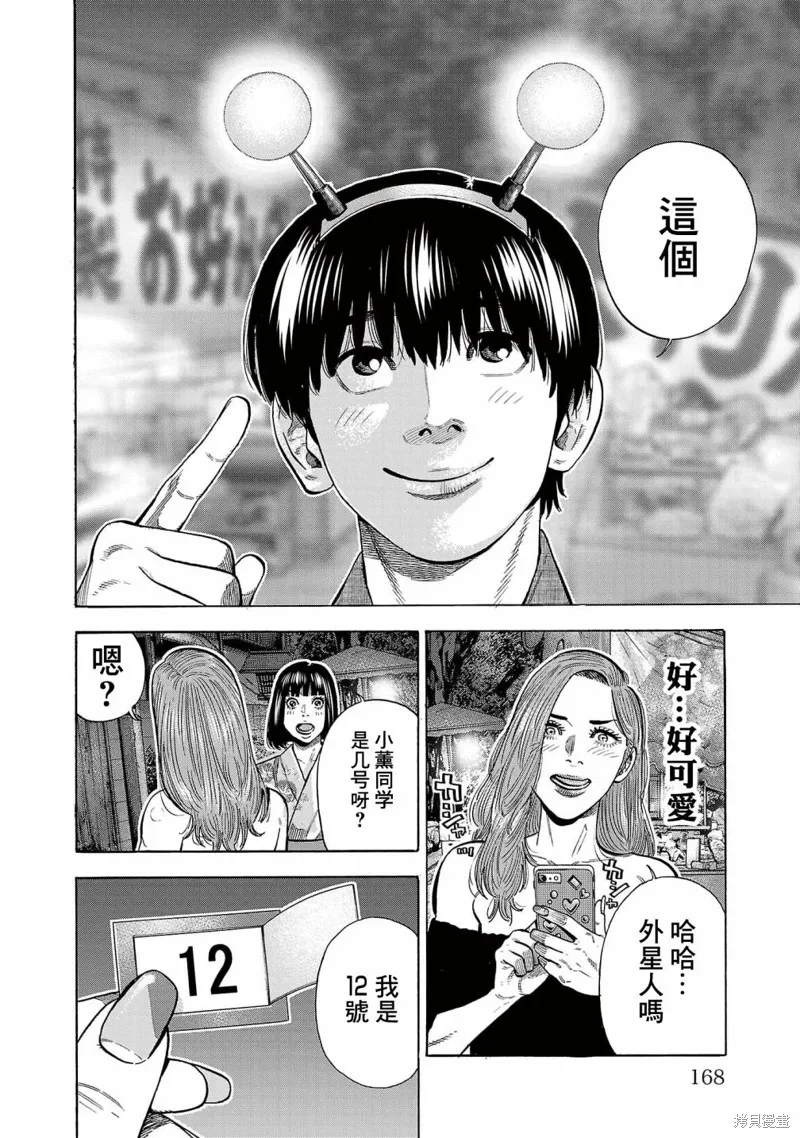 第16话 第20页