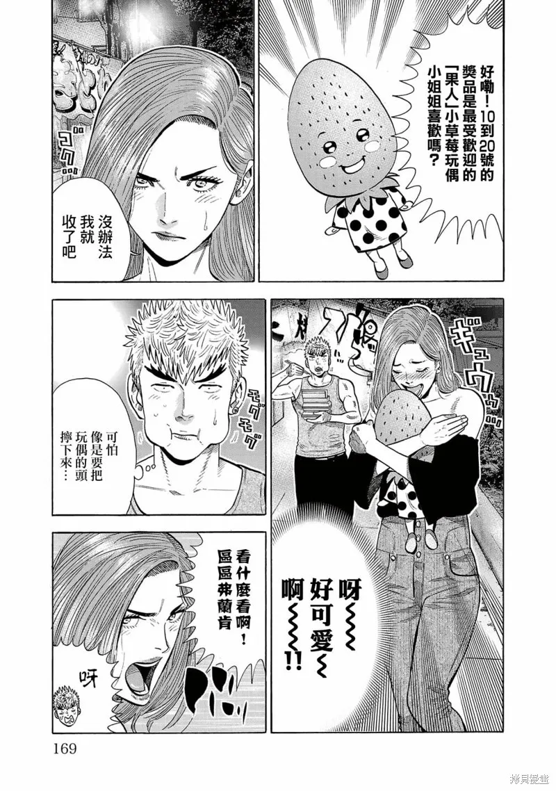 第16话 第21页