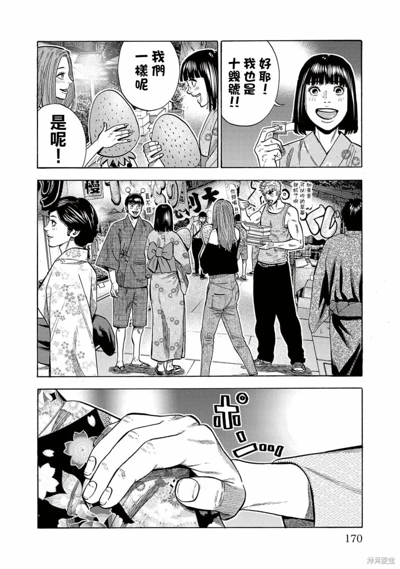 第16话 第22页