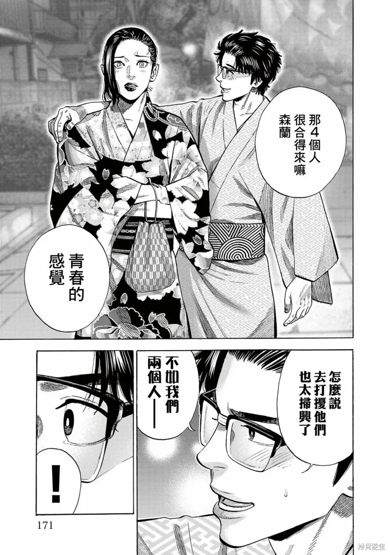 第16话 第23页
