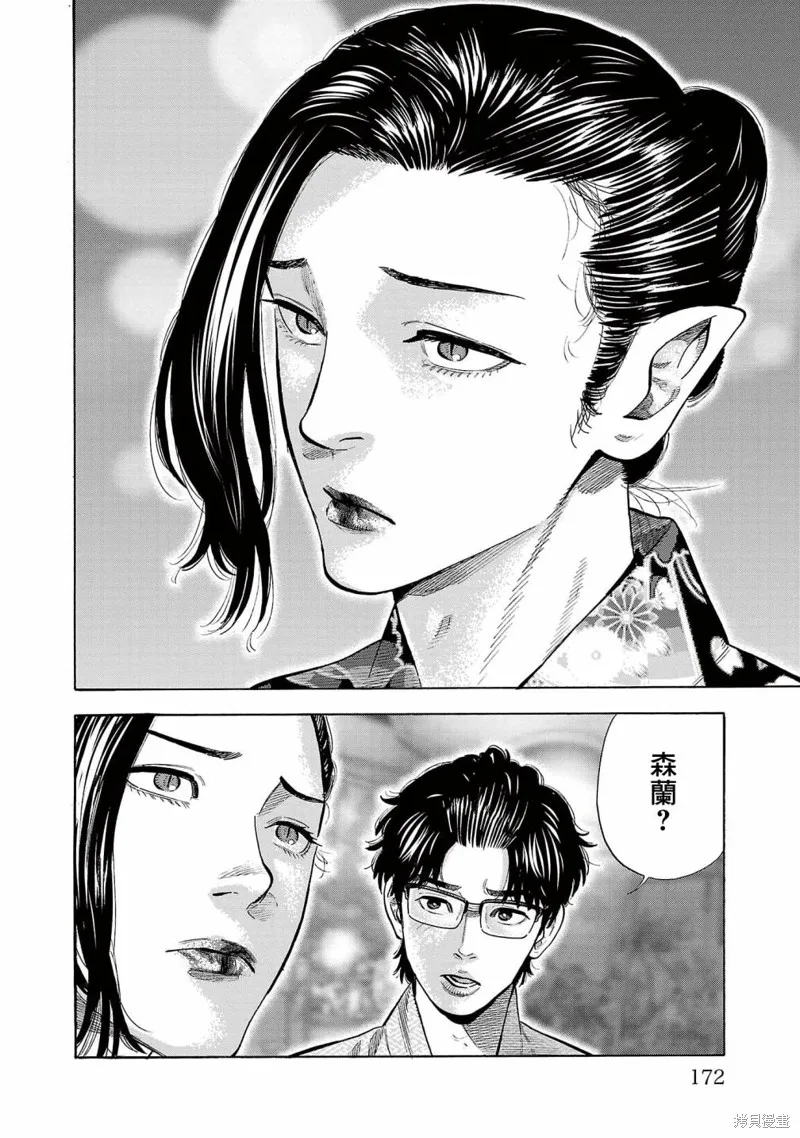 第16话 第24页
